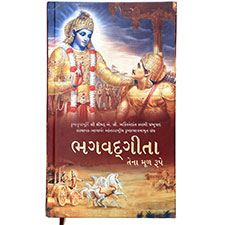 Bhagavad Gita